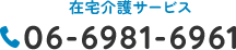 tel:06-6981-6961