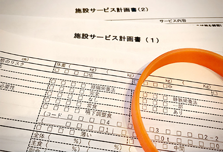 ケアプラン作成